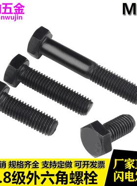 8.8级外六角螺丝高强度螺栓M24*80x100x120x150x160x200x250x300