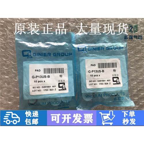 吉尼尔GINIER吸盘M-P10JN M-P15JSE 黑色防静电M-P6JS M-P4JSE