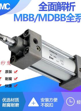 SMC原装正品MBB80/MDBB80-225Z/250Z/275Z/300Z/325Z/350Z气缸
