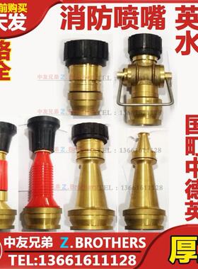 IMPA330859 330860 330861英式消防皮龙水枪新三段式直流两用船用