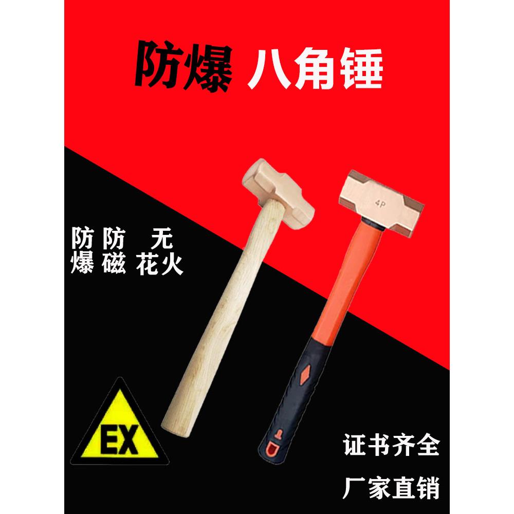 黄铜锤防爆八角锤铜榔头无火花铜锤子紫铜锤大锤小锤防爆铜锤榔头