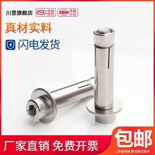 201/304不锈钢内六角膨胀螺丝M6M8M10M12*40x50x60x80x90x100-150
