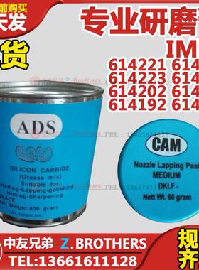 IMPA614207 614208 614209 614210 614211 614212 研磨膏船用蓝油