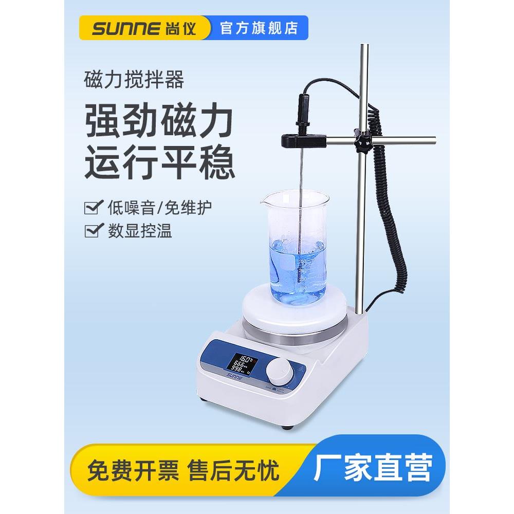 上海尚仪磁力搅拌器数显恒温多联大容量迷你加热电动搅拌机实验室