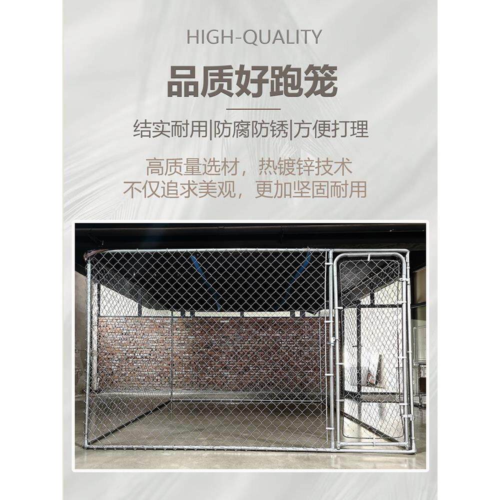 小胖子狗笼子犬舍跑笼狗场鸡笼大型犬围栏跑道室外宠物栅栏中型犬