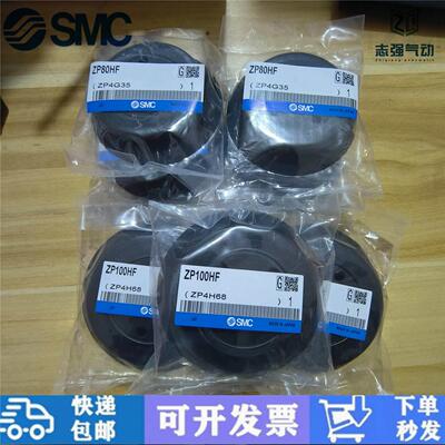 SMC真空吸盘ZP32/40/50/63/80/100/125/340HN/HBN/HS/HBS重载型