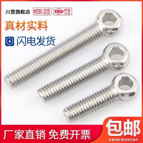 M12M14M16M18活节螺栓304不锈钢带孔螺丝杆*x110x120x130/140-150
