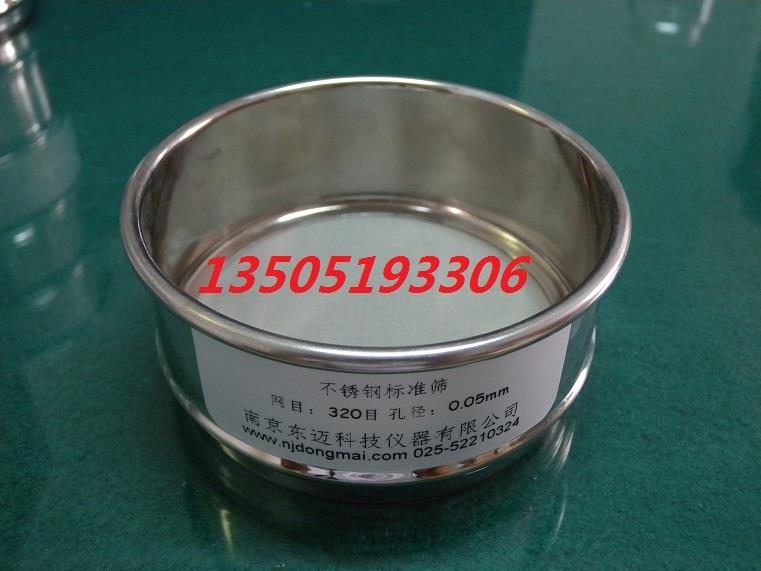 全不锈钢冲框标准筛分样