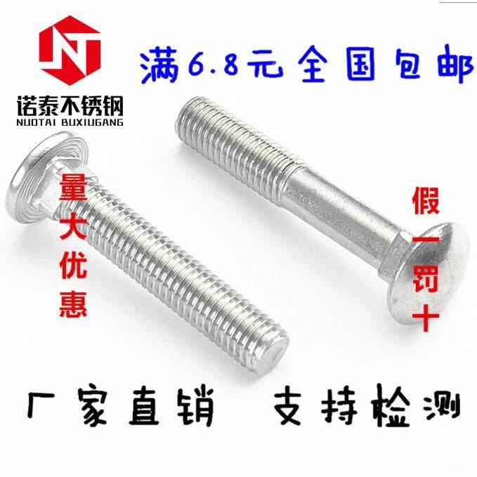 304 GB12小头方颈马车螺丝 不锈钢马车螺栓 货架 桥架方颈螺栓M12,鲜花速递/花卉仿真/绿植园艺,洒水/浇水壶,淘宝优惠券,粉丝福利购,淘宝优惠卷