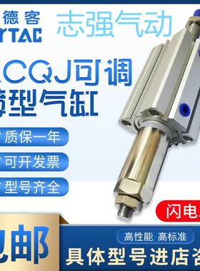 亚德客ACQJ20X5X10X15X20X25X30X35X40X50X45X55X60X70-B-SB