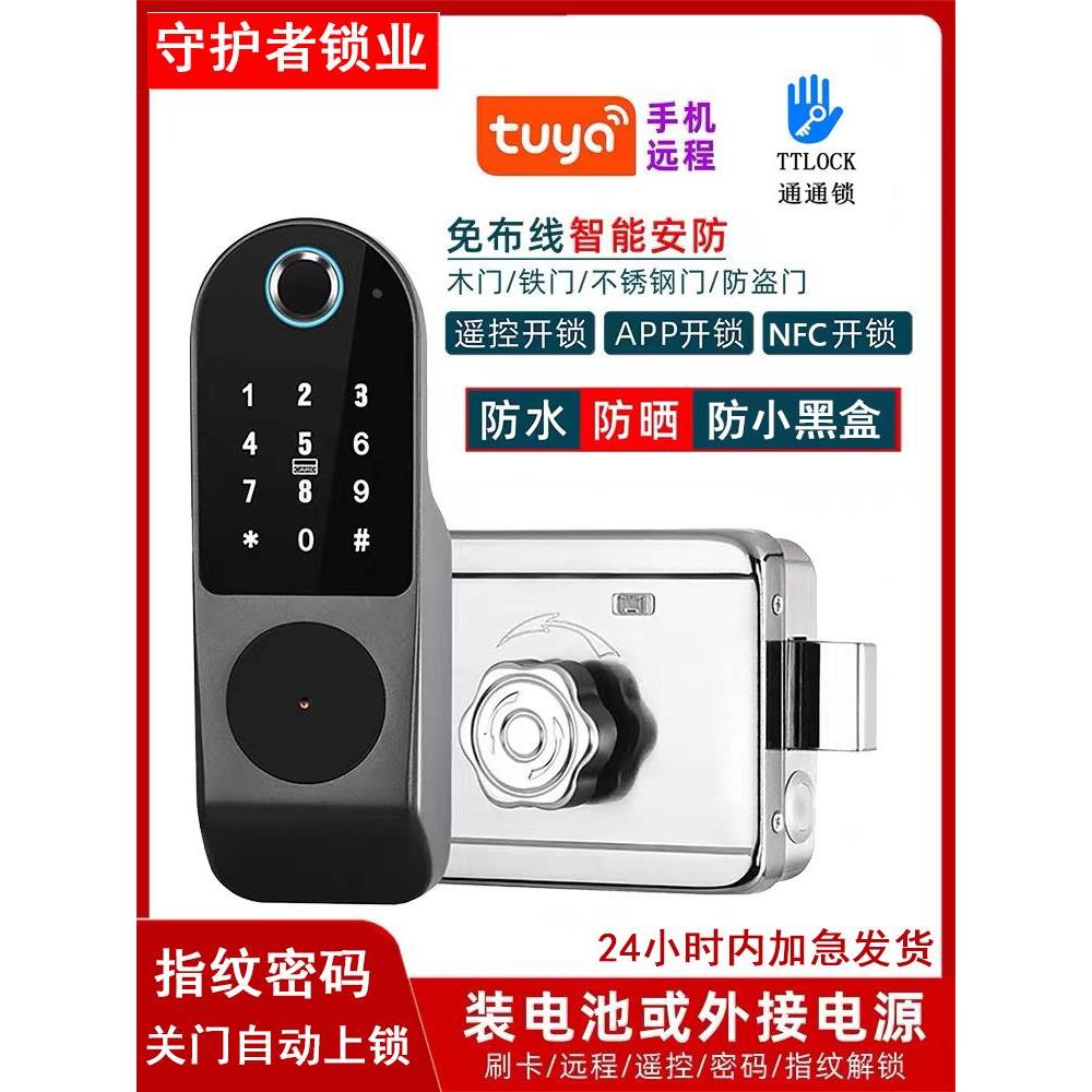 老式门锁牛头锁木门不锈钢门改装远程智能指纹密码磁卡锁户外防水
