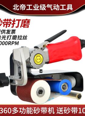 北帝气动砂带机砂纸机抛光不锈钢拉丝机研磨机60*260mmBD-39360
