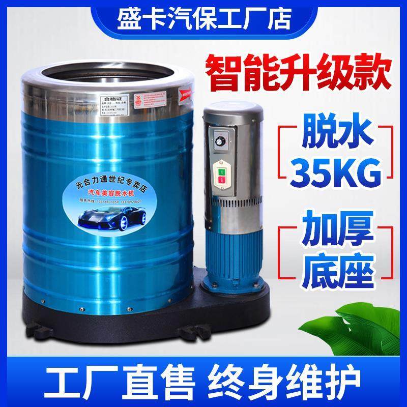 不锈钢商用汽车美容用脱水机洗车甩干机脚垫脱水桶工业脱水机,橡塑材料及制品,一次性塑料制品,淘宝优惠券,粉丝福利购,淘宝优惠卷