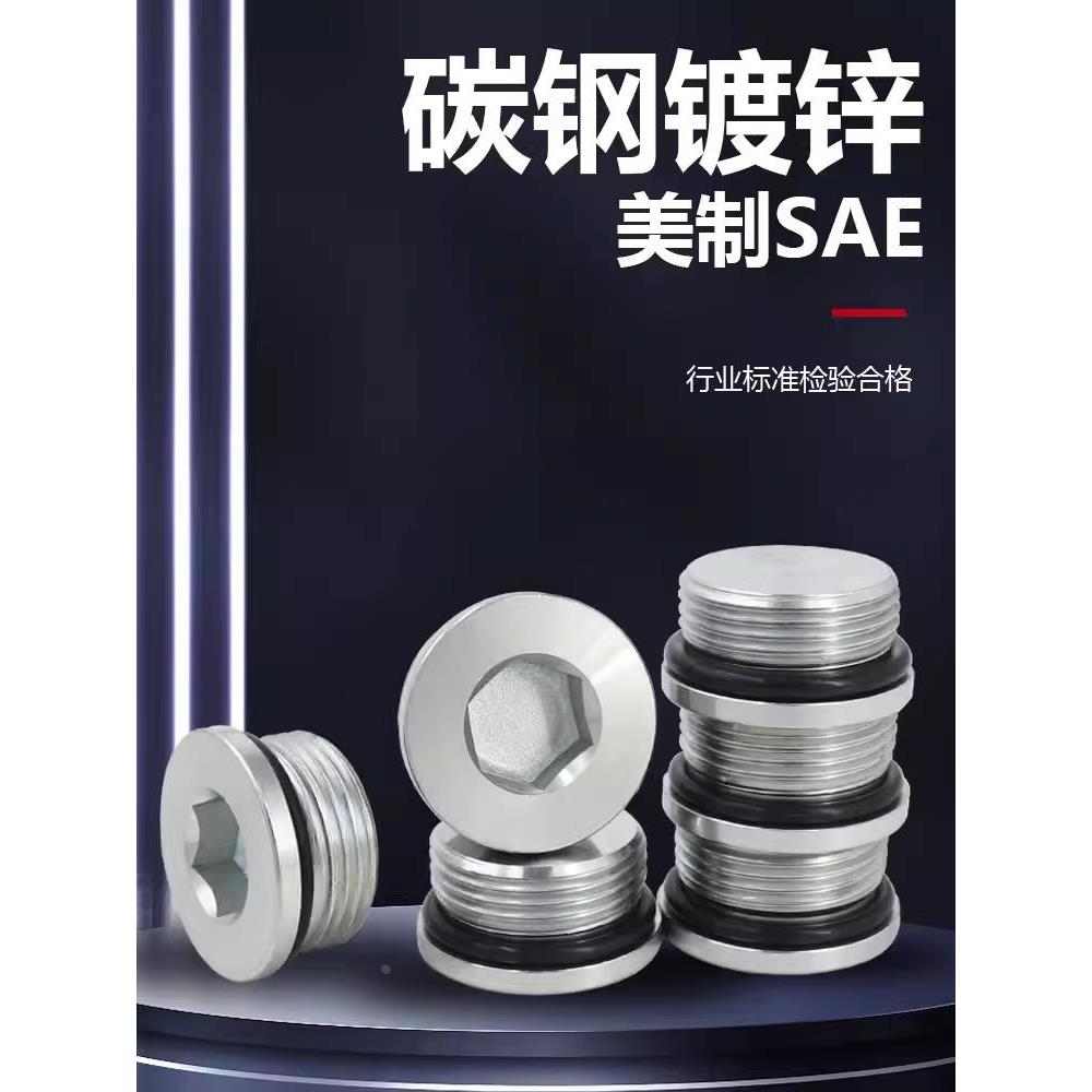 美制外螺纹内六角堵头丝堵闷头油塞外丝1-5/16 3/8 7/16 9/16防爆
