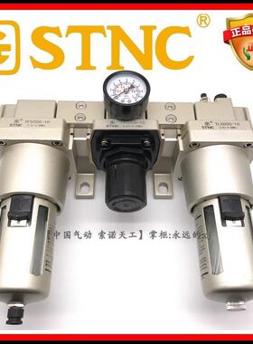【STNC索诺天工_TC5000-10】气动源三联件1寸DN25三连体AC5000-10