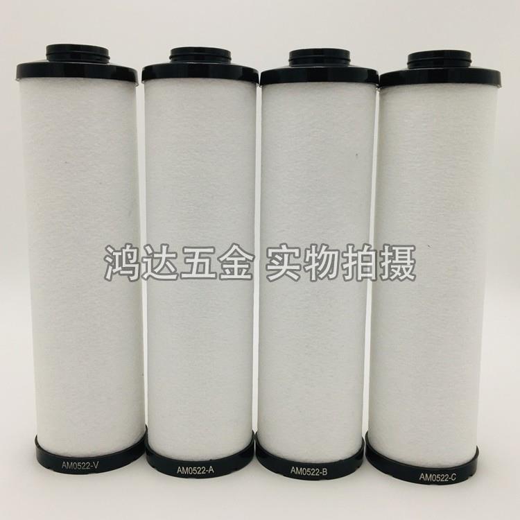 阿普达款AM0522滤芯 除水除油除尘活性炭精密过滤器滤芯