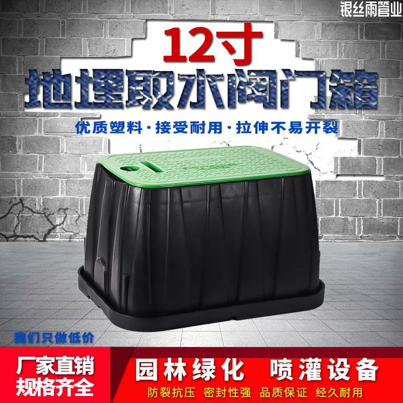 VB1419塑料阀箱12寸阀门箱 取水箱 电磁阀箱 快速取水阀箱 地埋箱图片