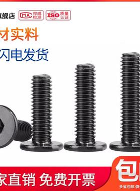 M2M2.5M3黑色304不锈钢扁平头CM内六角螺丝*x2.5x3x4x5x6x8/10-12