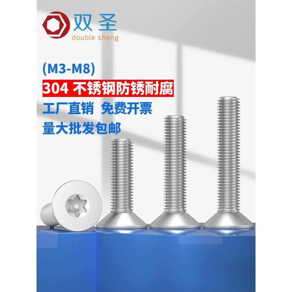 【M5】304不锈钢梅花带柱沉头机螺钉机械牙罗丝平头防盗螺栓,鲜花速递/花卉仿真/绿植园艺,洒水/浇水壶,淘宝优惠券,粉丝福利购,淘宝优惠卷