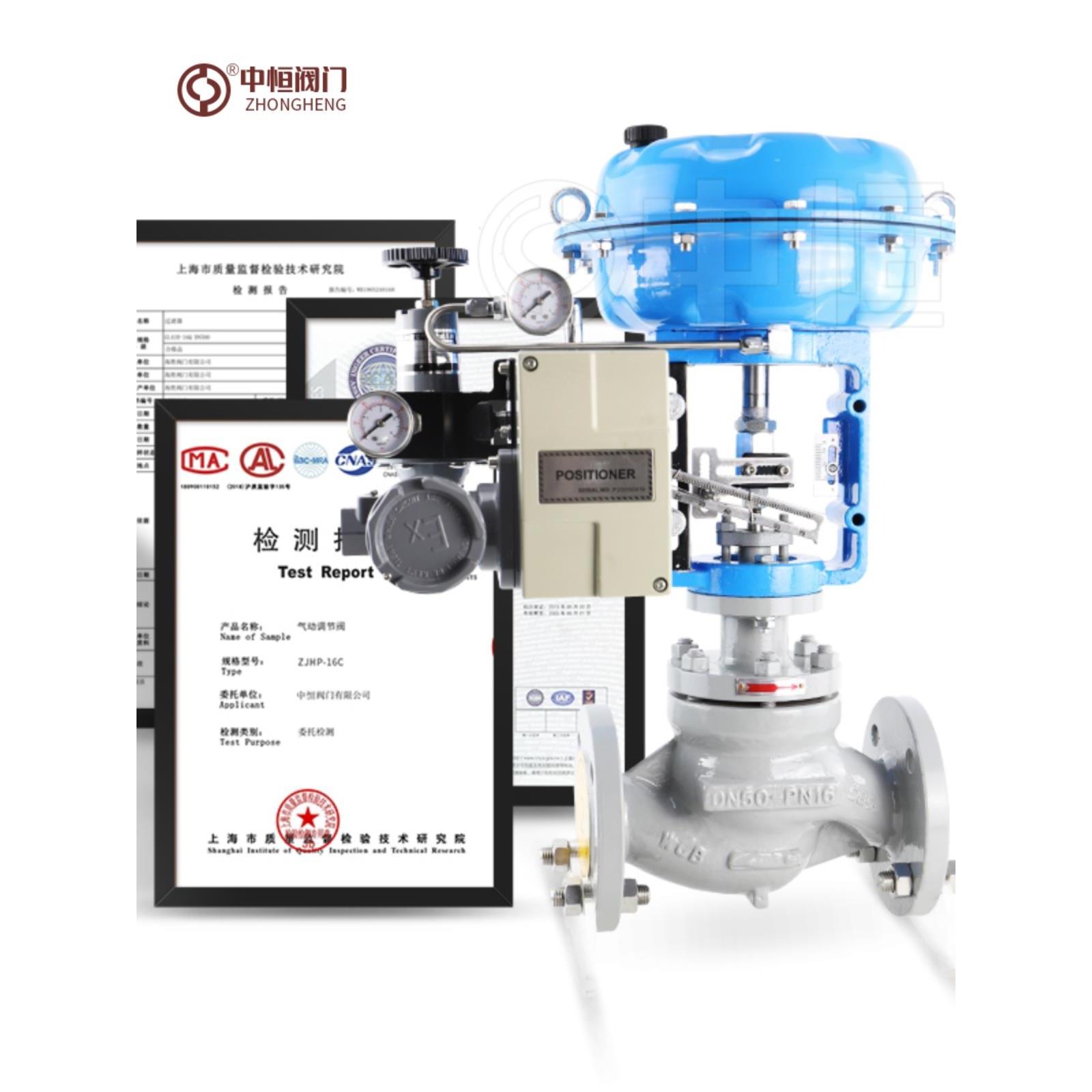 ZJHP-16C/P气动蒸汽导热油薄膜调节比例控制阀单座流量模拟调节阀