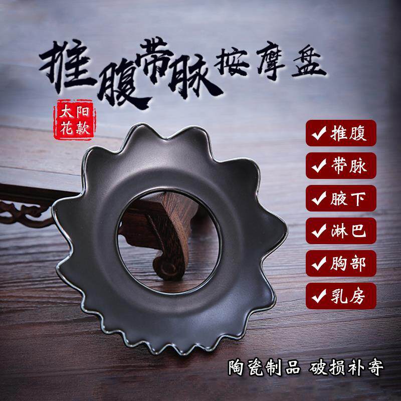 吴依霖陶瓷刮痧盘刮腿碟按摩盘刮痧碟刮脸瘦腿部全身通用同款