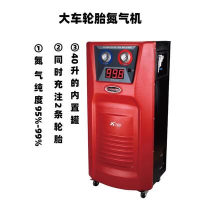 大车轮胎氮气充气机氮气机制氮机汽车轮胎充氮机全自动氮气机