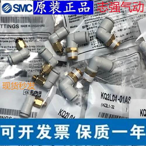 现货 快速接头KQ2L06-M5/M6/01S/02S/03AS直角外螺纹接头