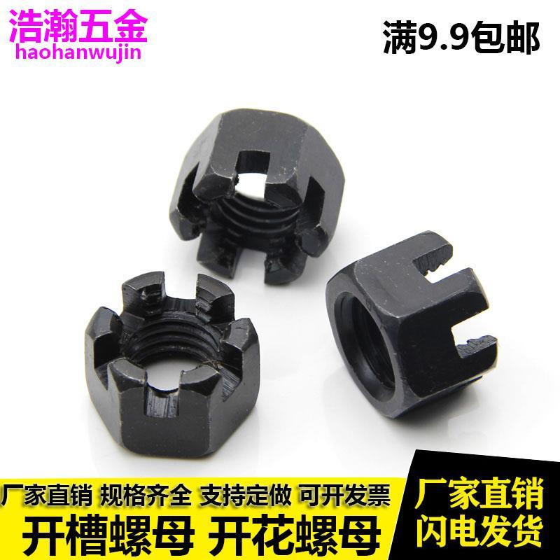 开槽螺母/槽型螺母/带槽六角螺帽细牙/开花螺母 M16--M64*1.5*2