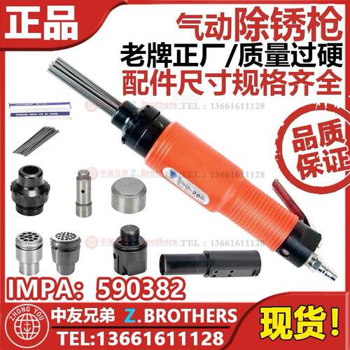 船用气动除锈枪JT-20气动针式除锈器 便携敲锈枪直式除锈枪590462