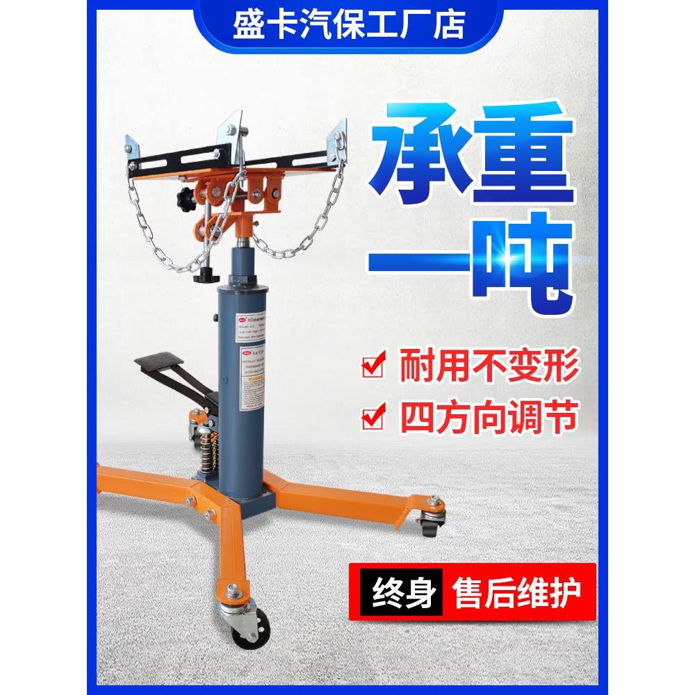 波箱顶变速箱托架千斤顶汽车变速箱托顶汽修液压高位运送器拆抬用
