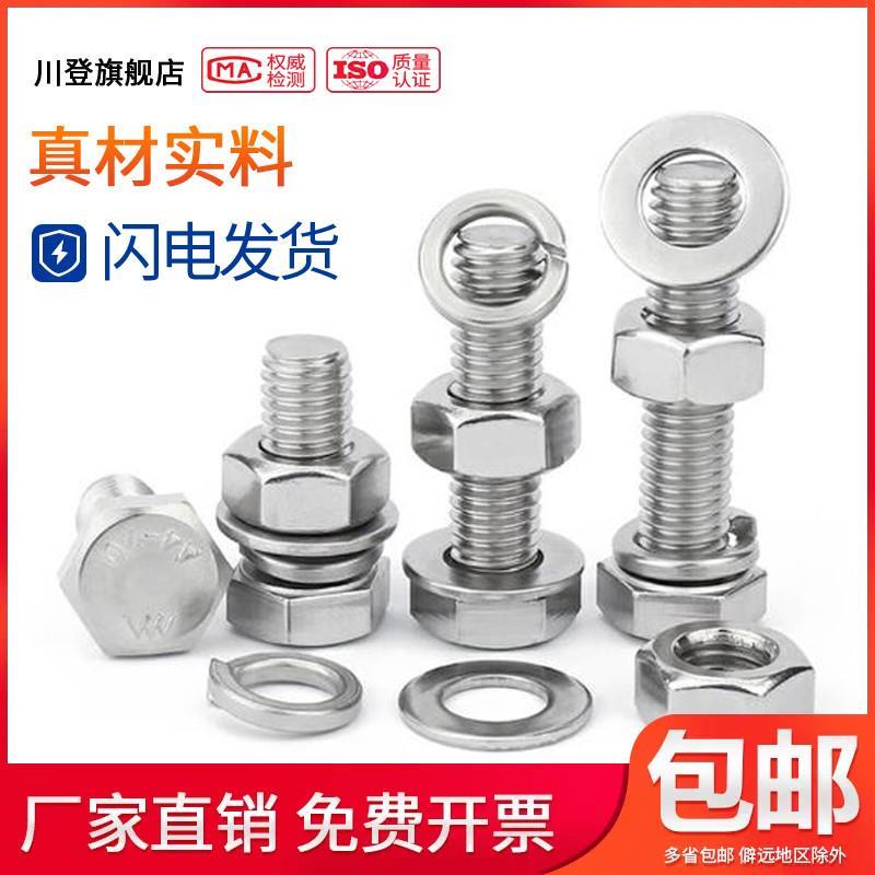 316不锈钢外六角螺丝栓螺母套装组合M3M4M5M6*6x8x10x12x16/20-25