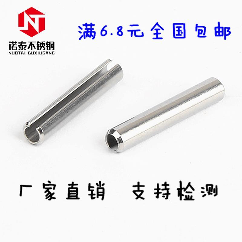 M1.5 M2 304不锈钢弹性圆柱销\定位销\开口销\弹簧销*5-6-8-30mm