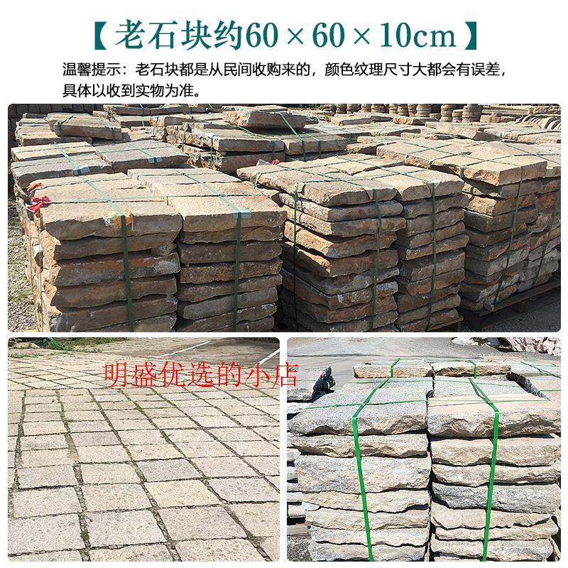 老石板旧石条踏步石台阶石青石板庭院老石条铺路石板仿古做旧厂家