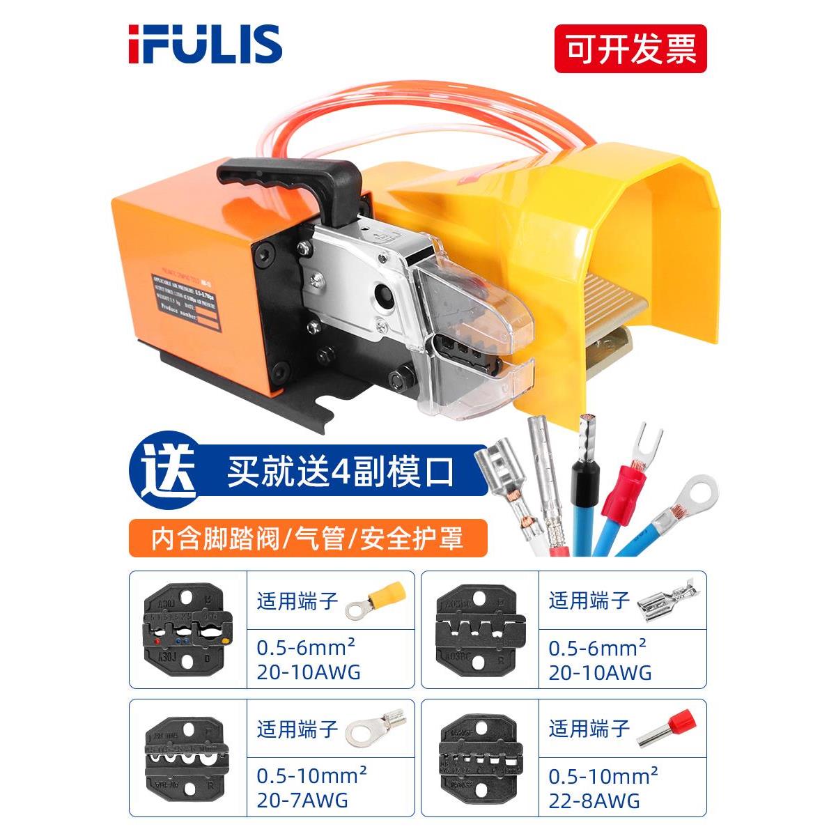 气动端子压接机AM-10多功能钳口可换模治具线束接线端子冷压线钳