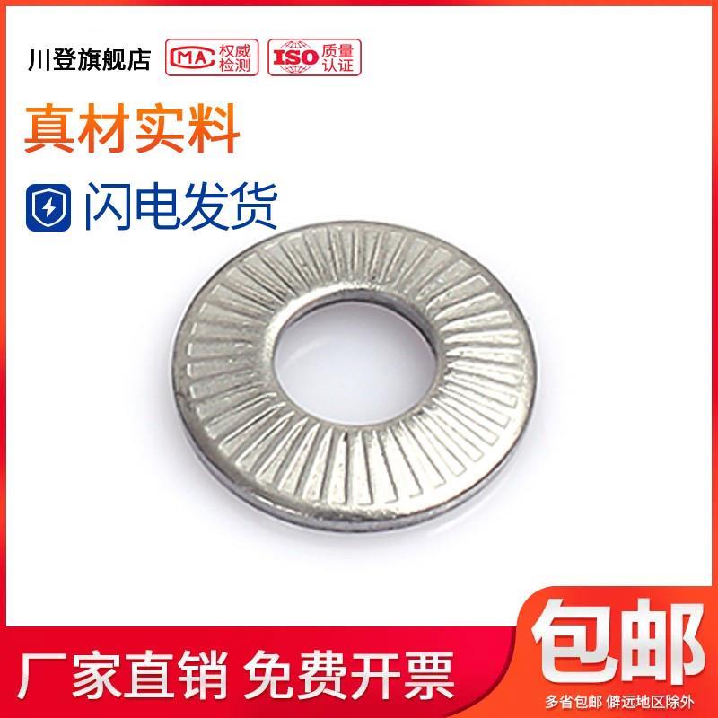 304不锈钢单面齿垫圈 防松垫NFE25碟形鞍型锁紧垫片M3M4M5M6M8M10