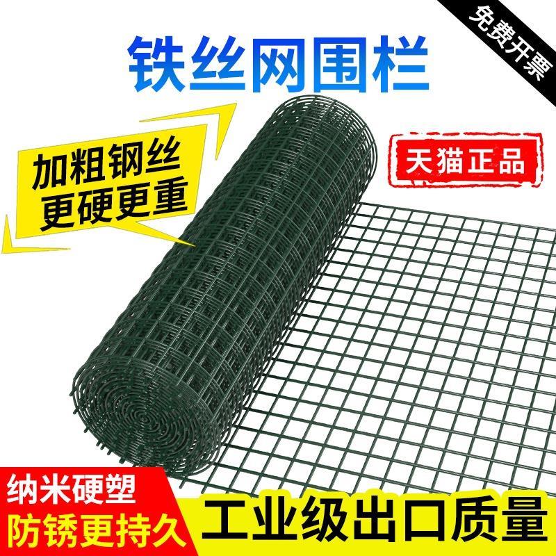 加硬铁网围栏网荷兰网网圈硬塑栅栏防护网网铁丝网养鸡网护栏网