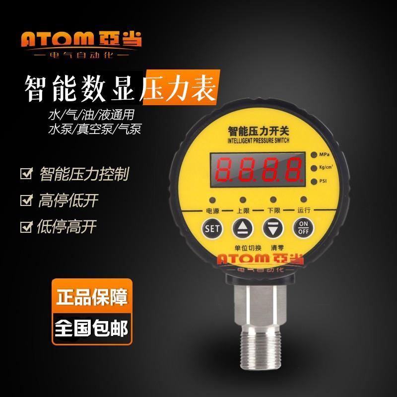 数显压力表HC-Y810数字电子真空智能电接点气泵负压水压力开关