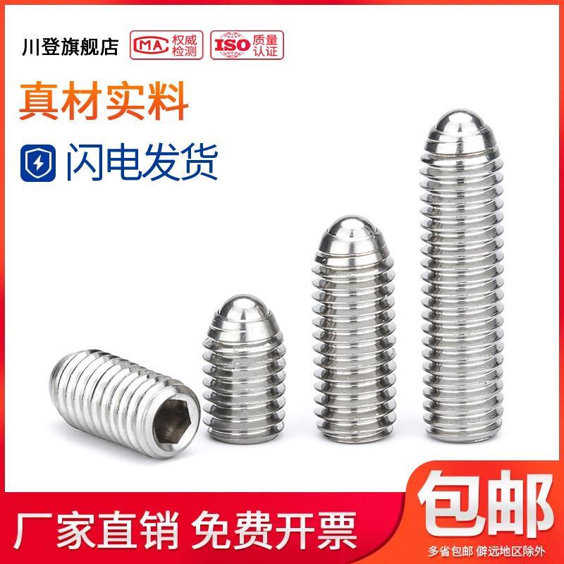 304不锈钢波子波珠紧定螺钉机米螺丝M4M5M6*20x25x30x35x40/45-50