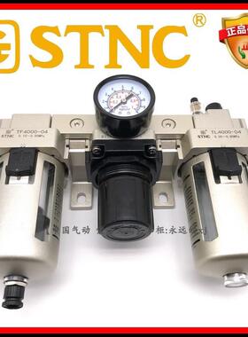 【STNC索诺天工_TC4000-04】气动三联件TF4000气源三连体AC4000