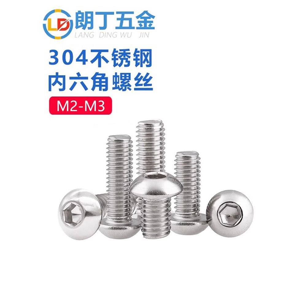304不锈钢半圆头内六角螺丝机螺钉ISO7380蘑菇头螺栓M2M3M4M5M6