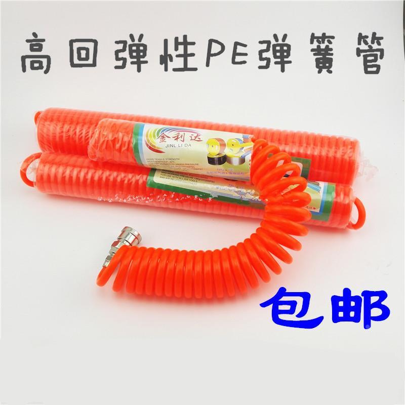 弹簧管气管5*8 空压机PE软管PE风管 9米弹簧管伸缩管螺旋管包邮