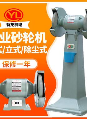 有龙除尘环保型砂轮机重型台式立式工业级大功率250mm200电动磨刀