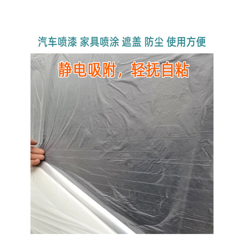 。油漆遮蔽膜静电吸附保护膜美纹纸胶带装修防尘防护膜汽车喷漆遮,3C数码配件,USB多功能数码宝,淘宝优惠券,粉丝福利购,淘宝优惠卷