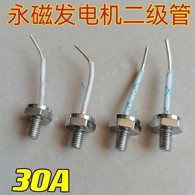 整流管发电机二极管永磁发电机整流管电焊桥发电机整流桥 30A,纺织面料/辅料/配套,服装加工设备,淘宝优惠券,粉丝福利购,淘宝优惠卷
