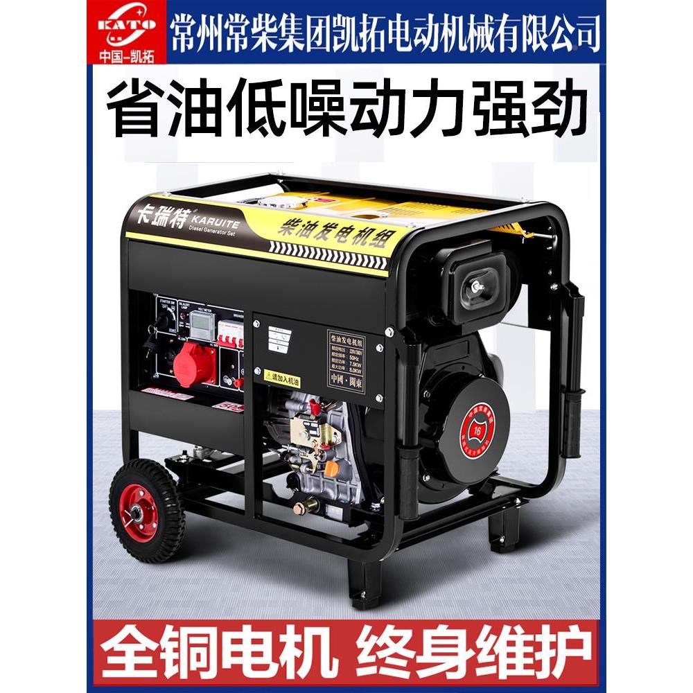 柴油发电机组家用220v单相3/5/6/8千瓦/10KW三相380V伏双电压户外