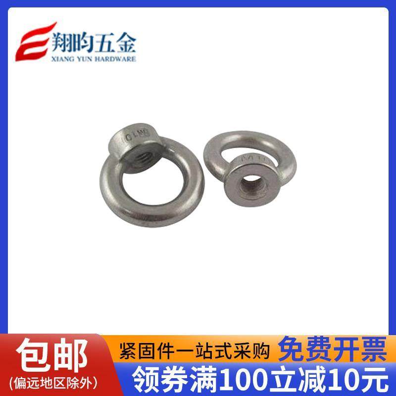不锈钢304吊环螺母 圆圈螺母 吊母 圆环螺母 M3-M24,3C数码配件,USB多功能数码宝,淘宝优惠券,粉丝福利购,淘宝优惠卷