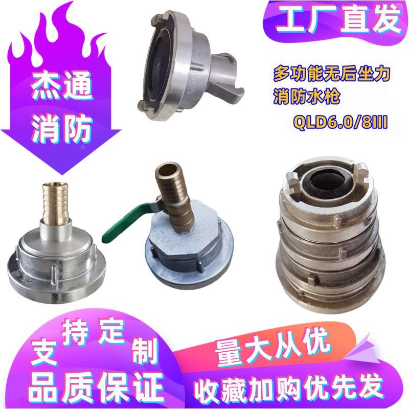 森林消防接头异径接口接扣KJ40/50/65/80内扣式变径异型转换2.5寸