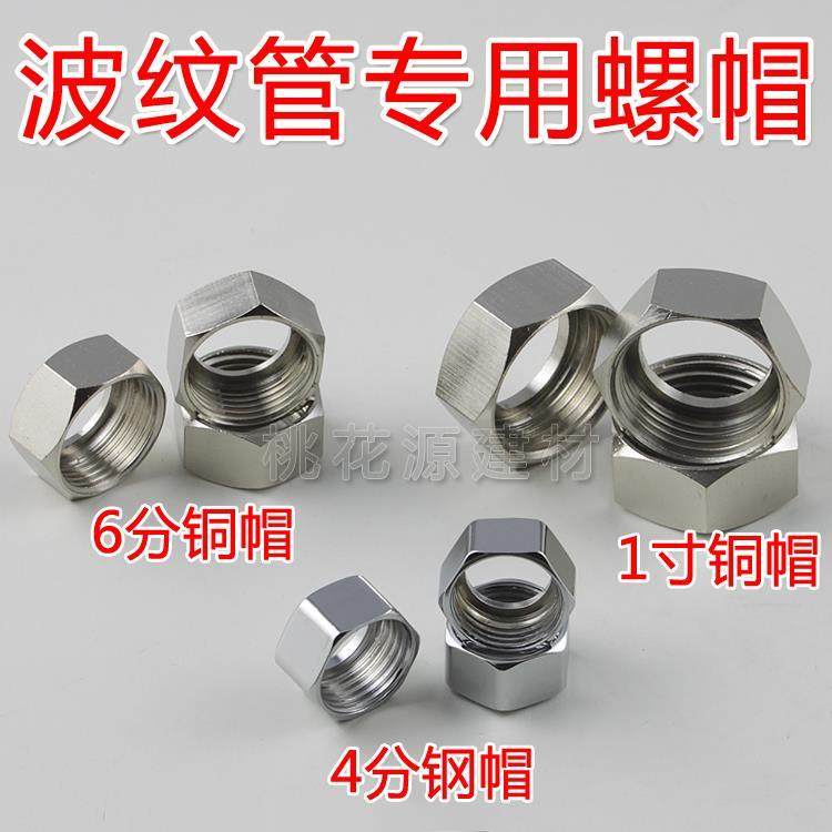 不锈钢波纹管螺帽螺母4分6分1寸1.2寸波纹管304不锈钢螺帽铜螺母,包装,胶带座/封箱器,淘宝优惠券,粉丝福利购,淘宝优惠卷