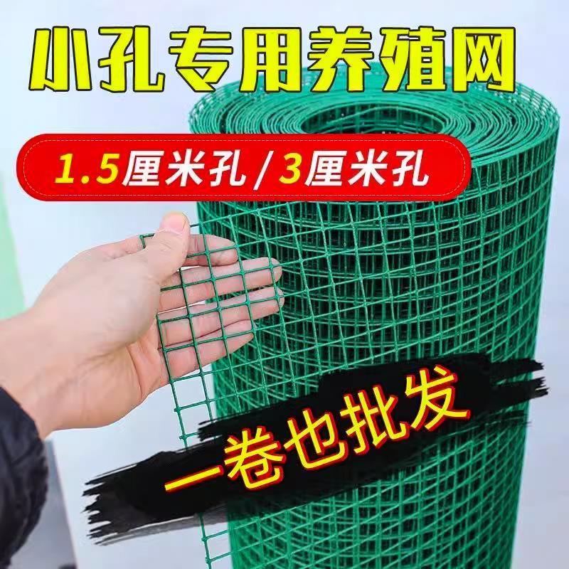 包塑养殖网防护网网格铁网护栏网铁丝网隔离网荷兰网养鸡网围栏网
