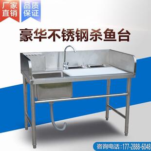 池水果切配台超市不锈钢杀鱼台鸡鸭宰杀台刨鱼台水槽带水池操作台